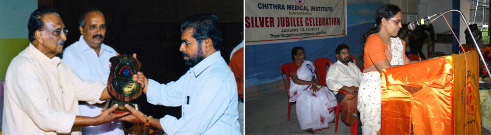 Chithra Paramedical Institute